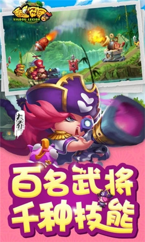 秀逗军团手游截图1