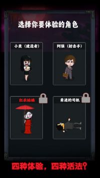 恐怖末班车游戏截图2