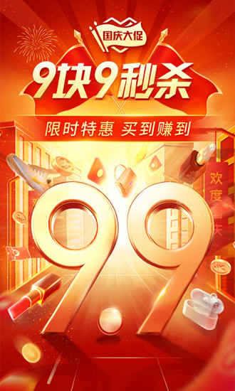 拼多多去升级精简版截图4
