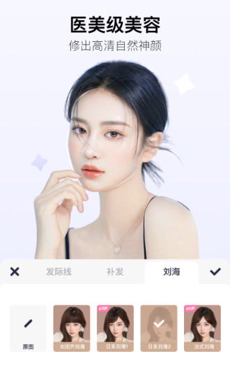 美图秀秀iphone版免费下载截图2