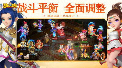 梦幻西游手机版下载官方截图1