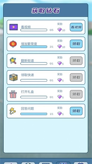 我的小吃街游戏下载截图1
