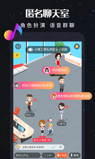 新漂流瓶ios截图3