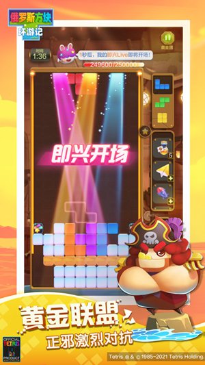 俄罗斯方块环游记测试服下载截图3