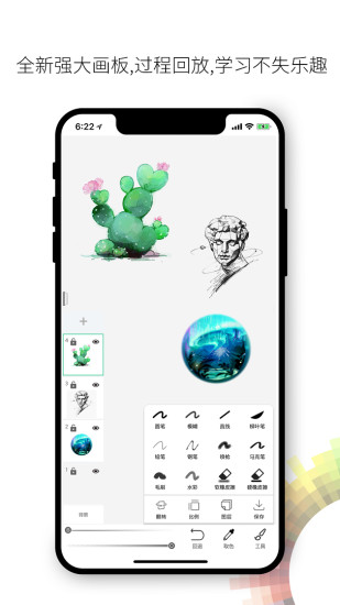 画吧app下载安卓版截图2