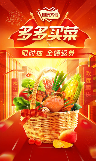 拼多多去升级精简版截图5