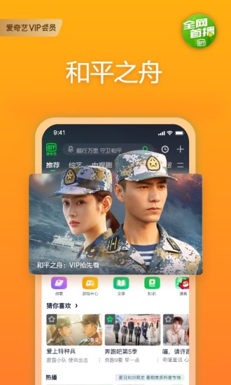 爱奇艺优享版吾爱优化截图2