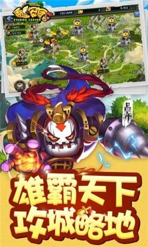 秀逗军团手游截图2