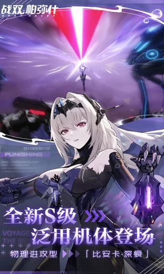 战双帕弥什新手开荒期怎么玩 战双帕弥什攻略