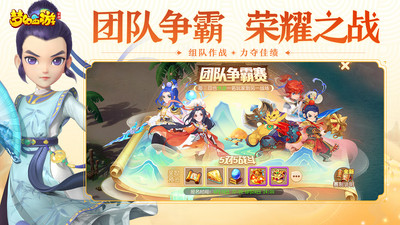 梦幻西游手机版下载官方截图4