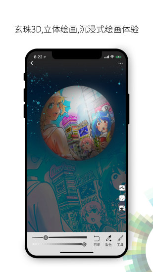 画吧app下载安卓版截图4