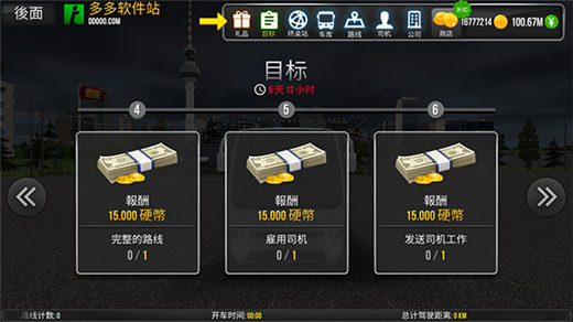 公交公司模拟器官方正版截图3