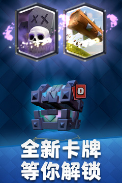皇室战争无敌版无限金币无限钻石截图1