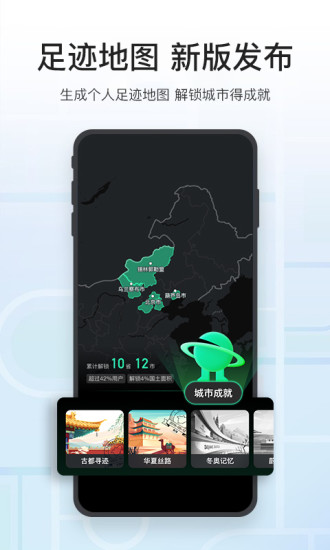 腾讯地图去广告去升级vip破解版截图4