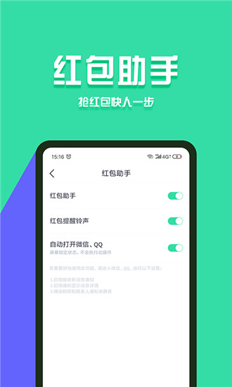 分身有术Pro改战区版截图4