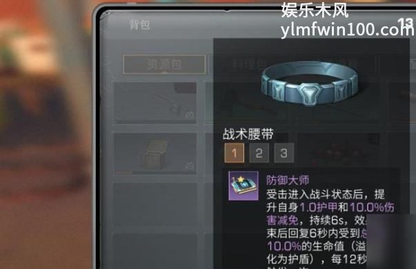 明日之后身上金光特效怎么弄-明日之后身上金光特效分享介绍