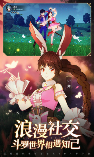 斗罗大陆手游魂环搭配 魂环搭配攻略