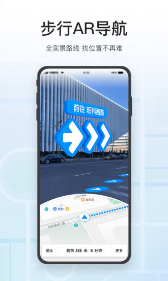 腾讯地图去广告去升级vip破解版截图3