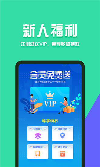 分身有术Pro改战区版截图3