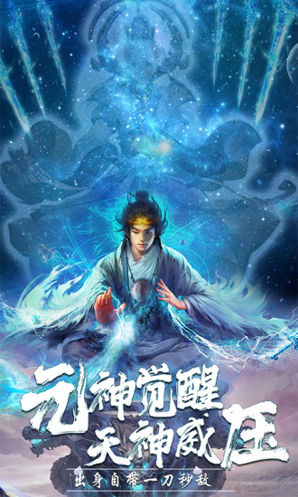 剑仙轩辕志内购破解版截图2