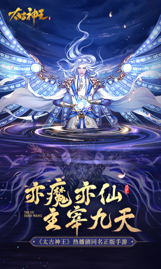 太古神王手游下载截图1