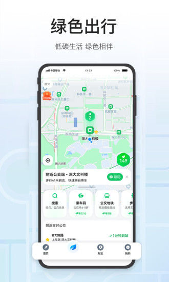 腾讯地图去广告去升级vip破解版截图2