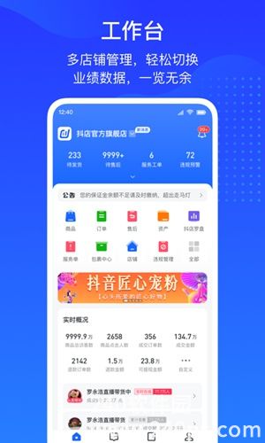 抖音小店怎么退保证金 抖音小店退保证金的办法