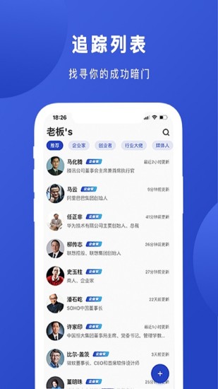 Boss说最新版截图2