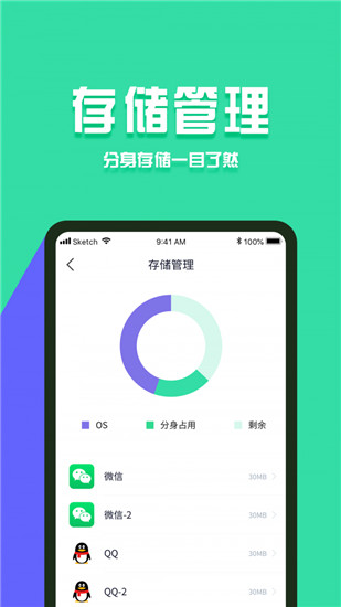 分身有术Pro改战区版截图5