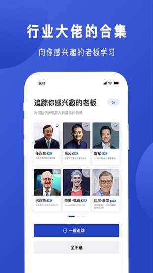 Boss说最新版截图4