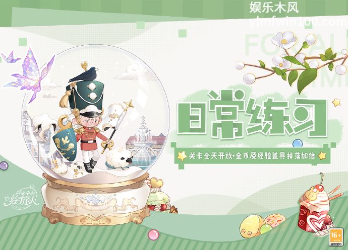 时空中的绘旅人五一活动怎么样-时空中的绘旅人假日福利畅享五一活动分享介绍