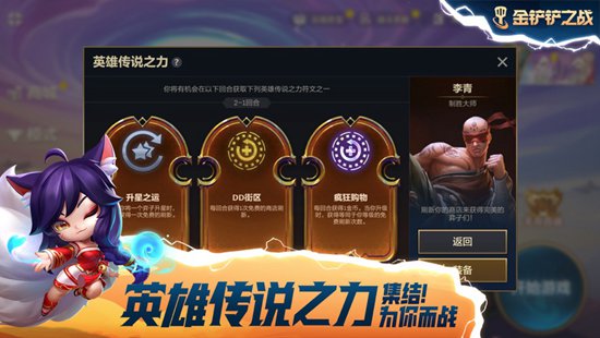 金铲铲之战挑战滑板鞋怎么玩 金铲铲之战挑战滑板鞋攻略