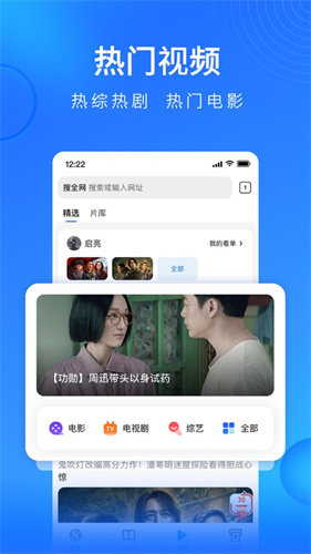 搜狗浏览器极速版官方版下载截图3