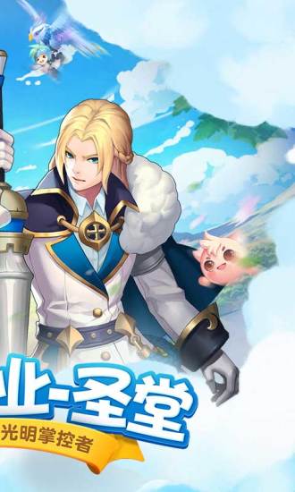 星辰奇缘无限金币版下载截图2