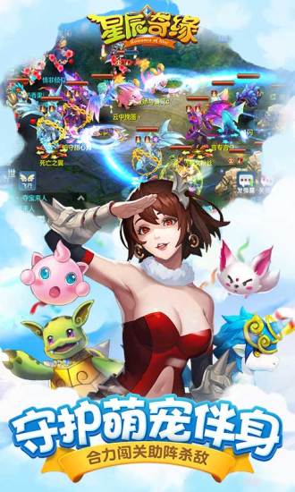 星辰奇缘无限金币版下载截图3