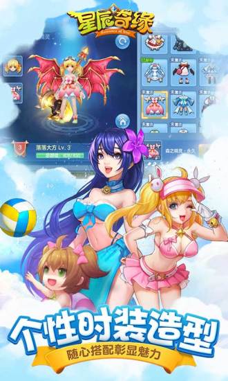 星辰奇缘无限金币版下载截图4