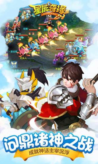 星辰奇缘无限金币版下载截图5