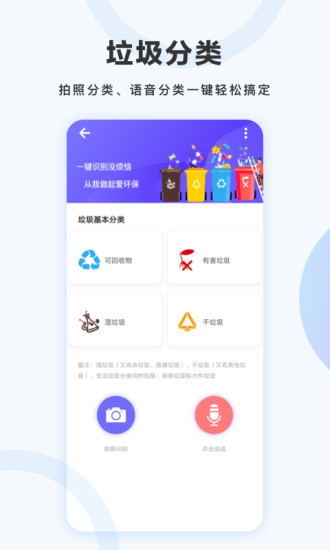 万图拍手机版截图4