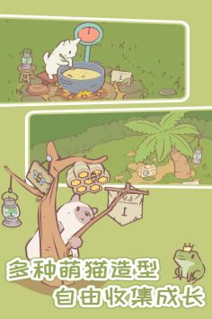 猫汤物语单机版截图4