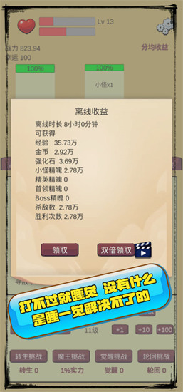 狗子放置破解版截图1