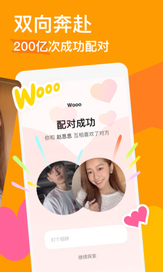探探vip永久免费版截图1