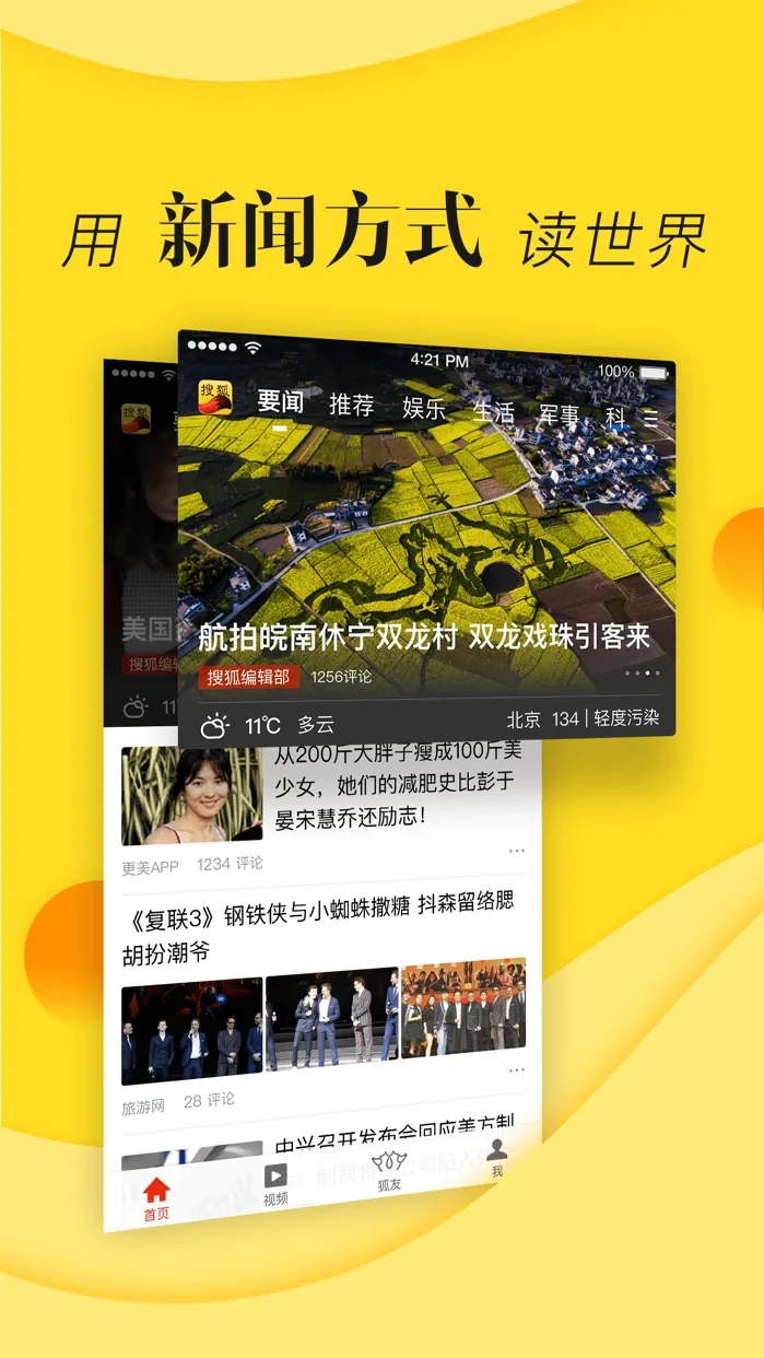 搜狐资讯怎么赚钱-搜狐资讯如何快速赚钱