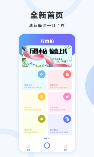 万图拍手机版截图2
