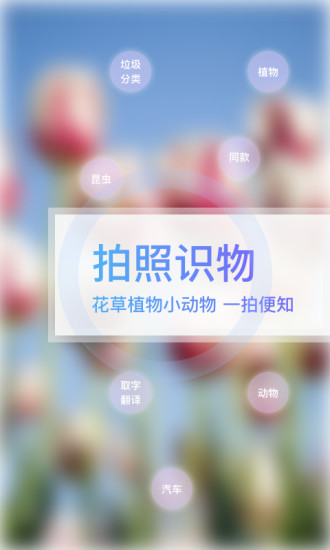 万图拍手机版截图1