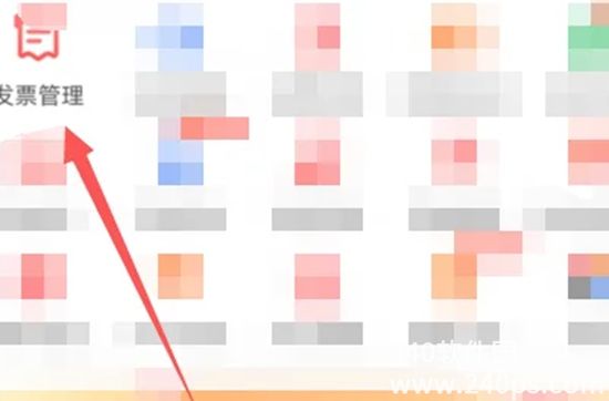 顺丰速运如何开发票 顺丰速运申请开发票的方法