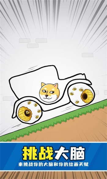 摇摆狗狗手机版截图3