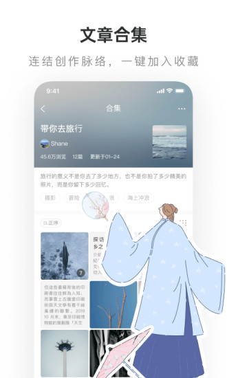 lofter下载手机版截图4