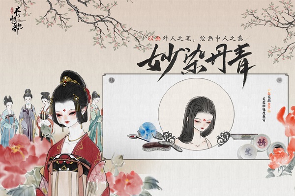 画境长恨歌截图2