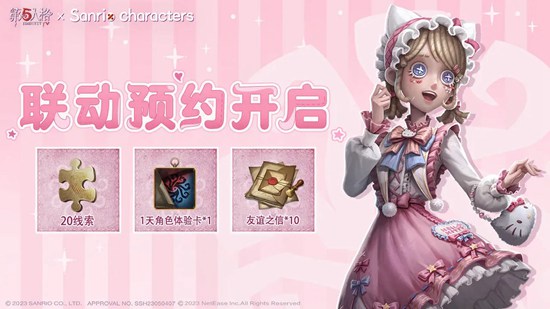 第五人格三丽鸥大明星联动第一弹内容是什么 三丽鸥大明星联动第一弹内容一览