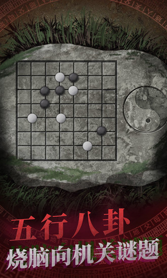 纸嫁衣下载破解版截图3